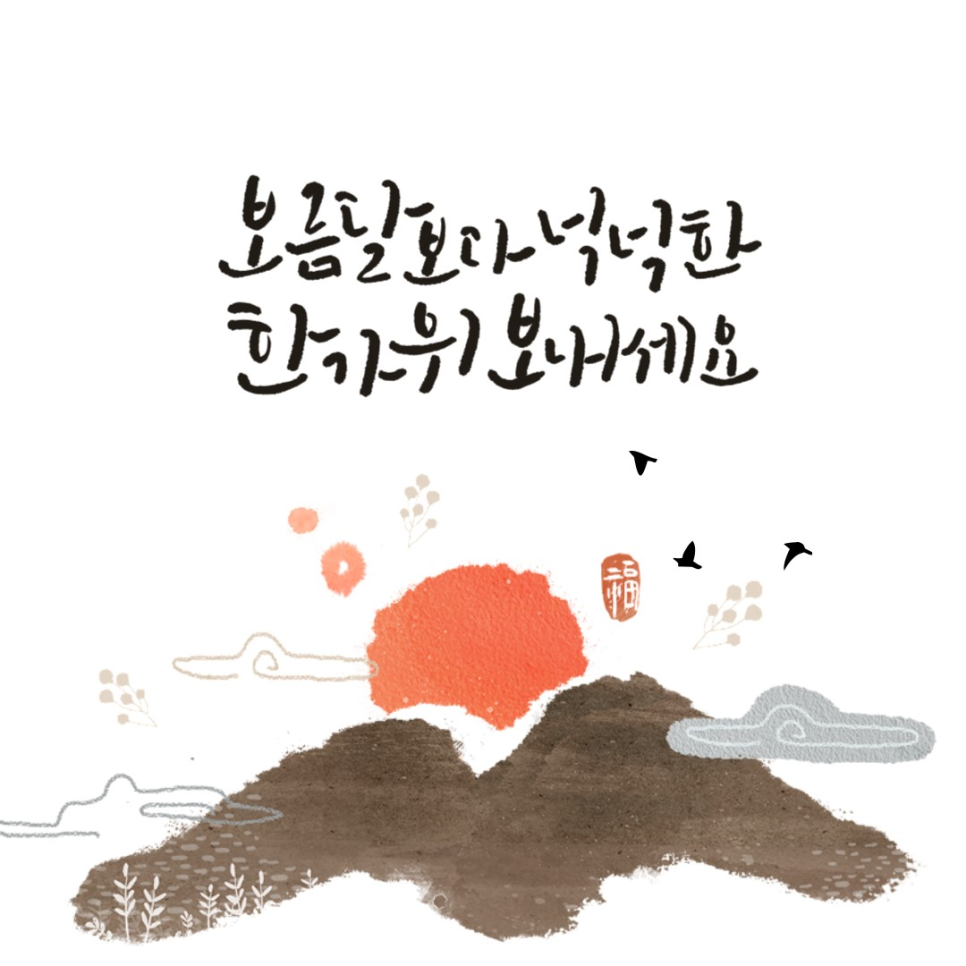 새봄한의원 이미지