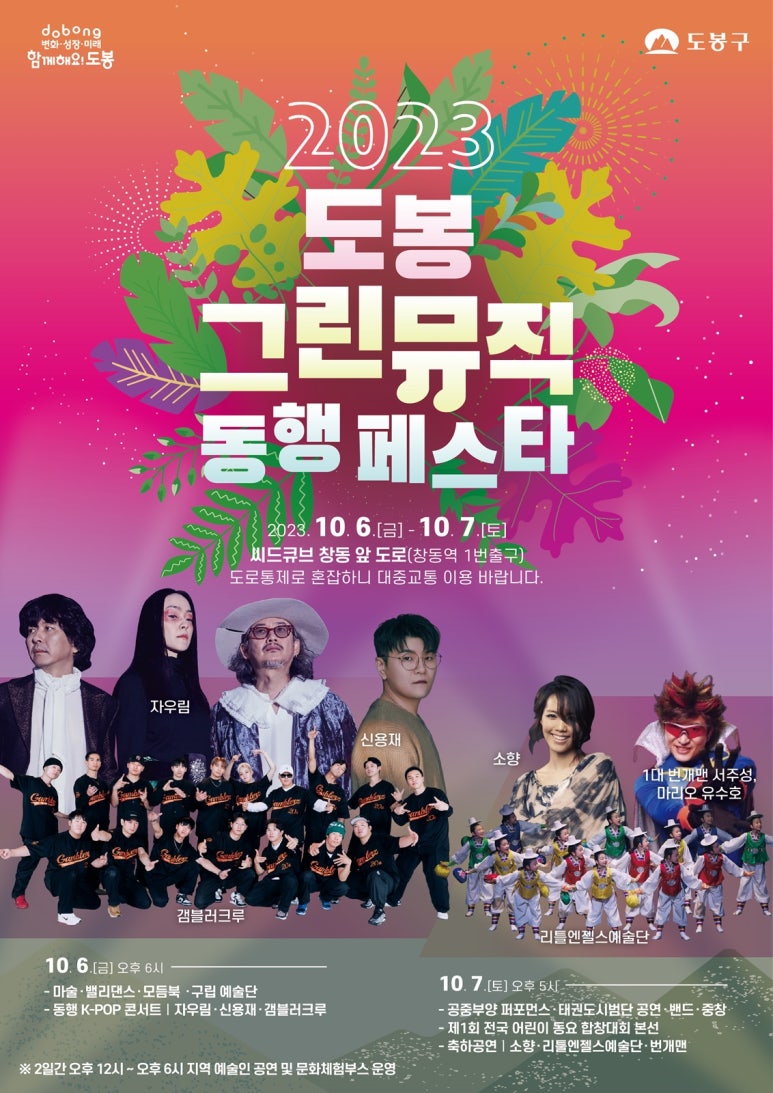 도봉마트 이미지