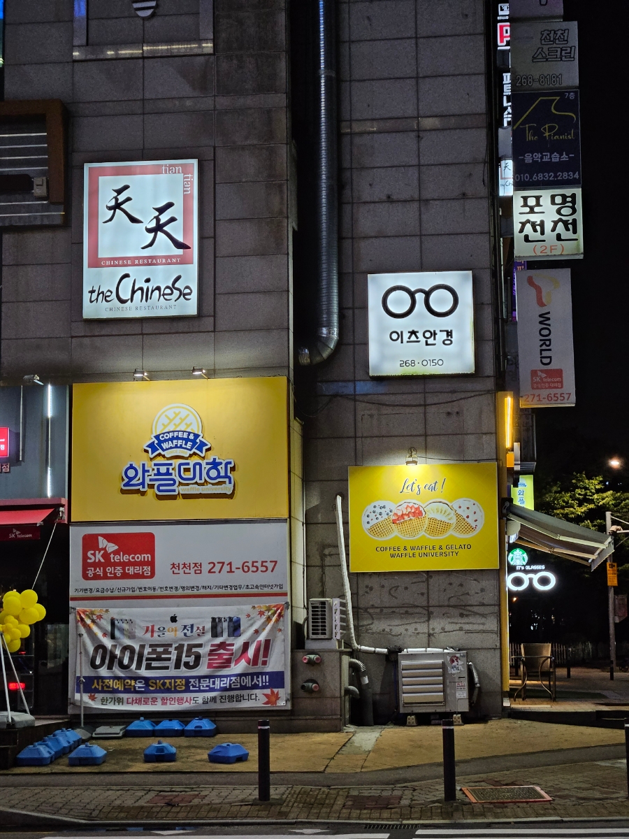 와플대학수원천천캠퍼스 이미지