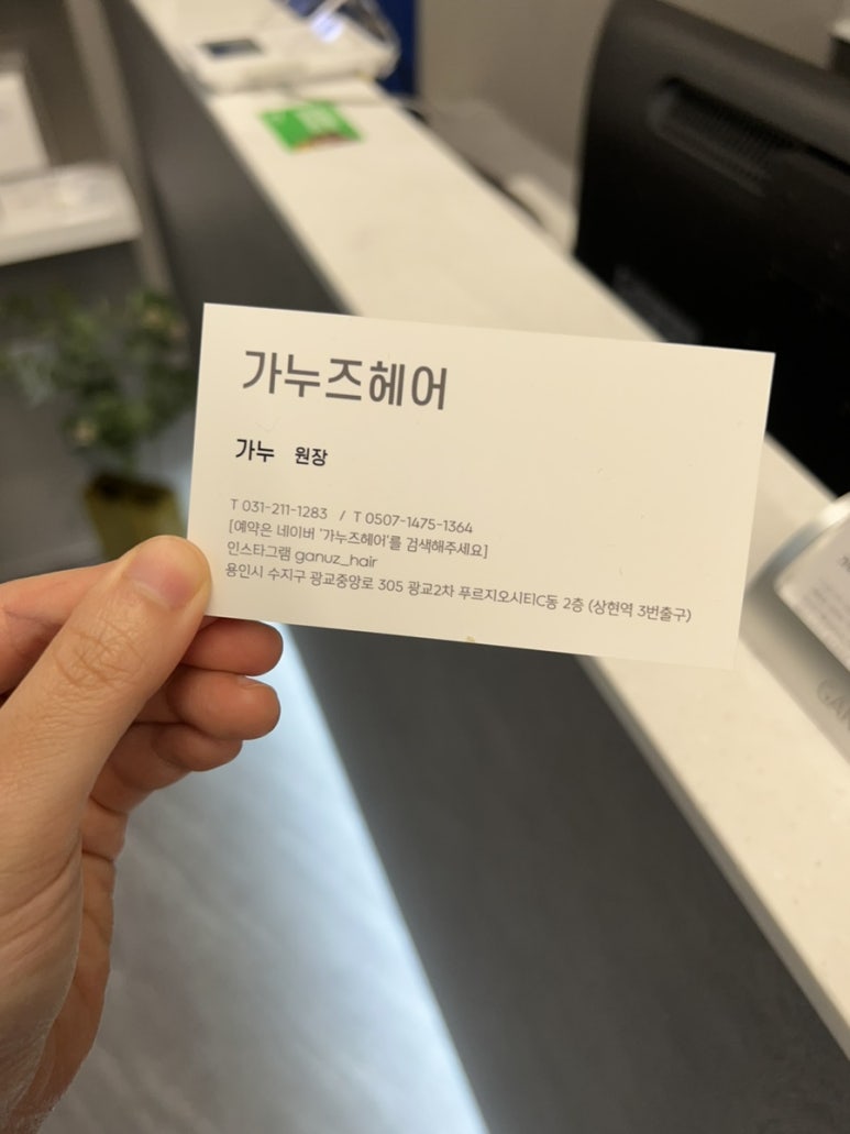 가누즈헤어 이미지