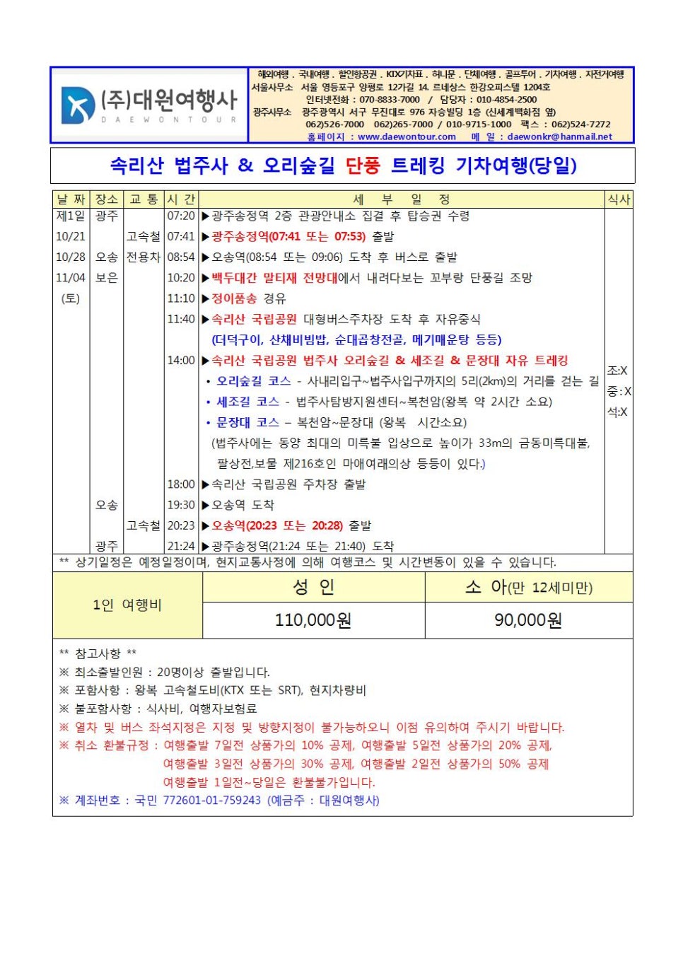 대원여행사 이미지