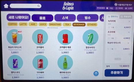 보드게임카페홈즈앤루팡서울대 이미지