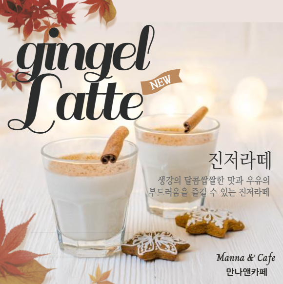 만나앤카페 이미지