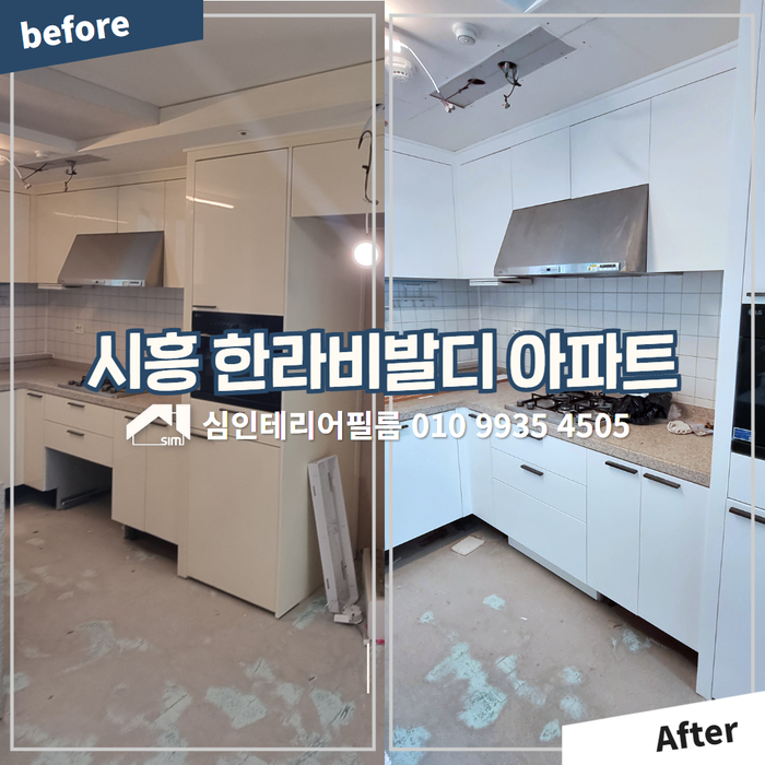 심인테리어필름 이미지