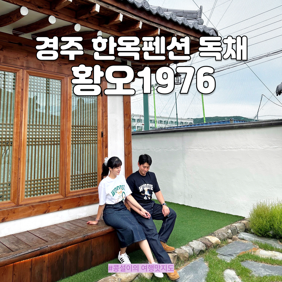 황오1976 이미지