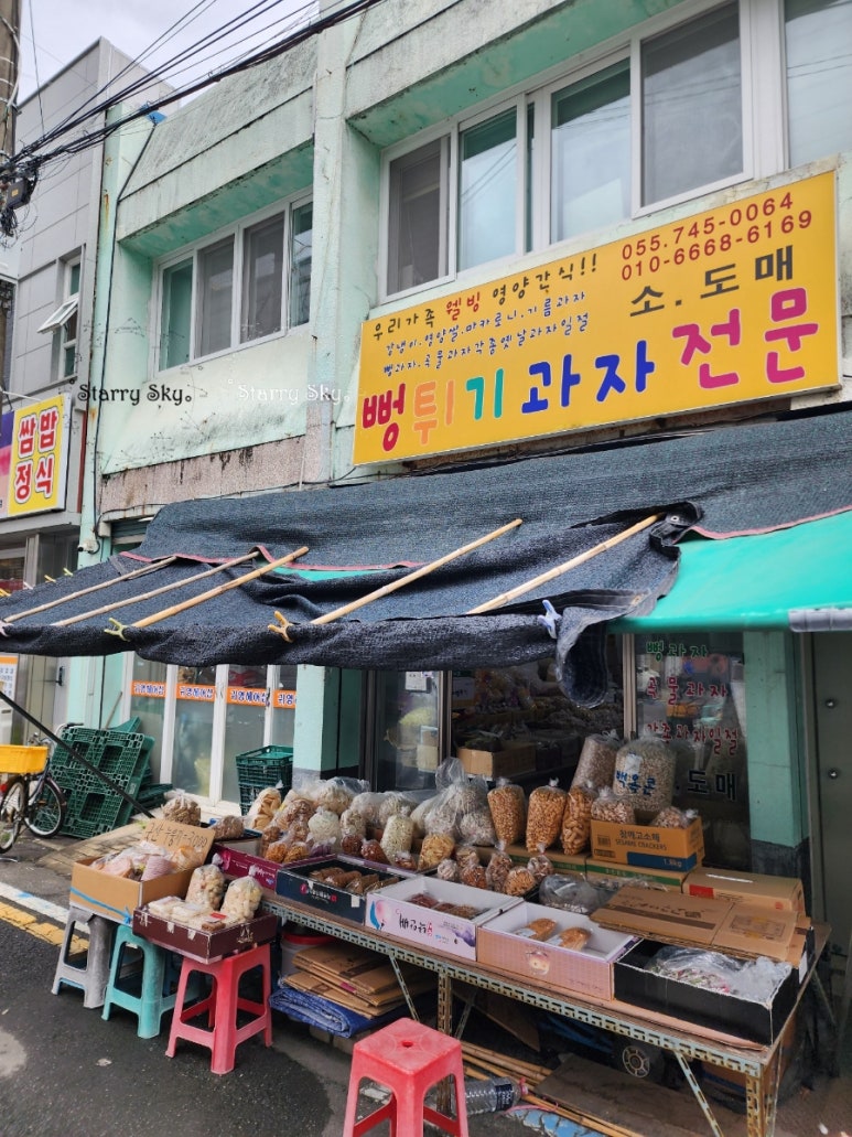 뻥튀기과자전문 이미지
