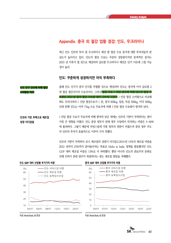 이건환경;철강 이미지