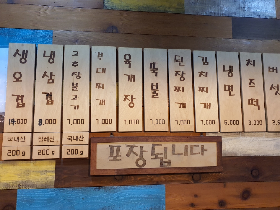삼겹살데이 가양점 사진 7