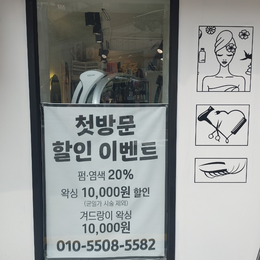 블랙 앤 화이트 샵 이미지