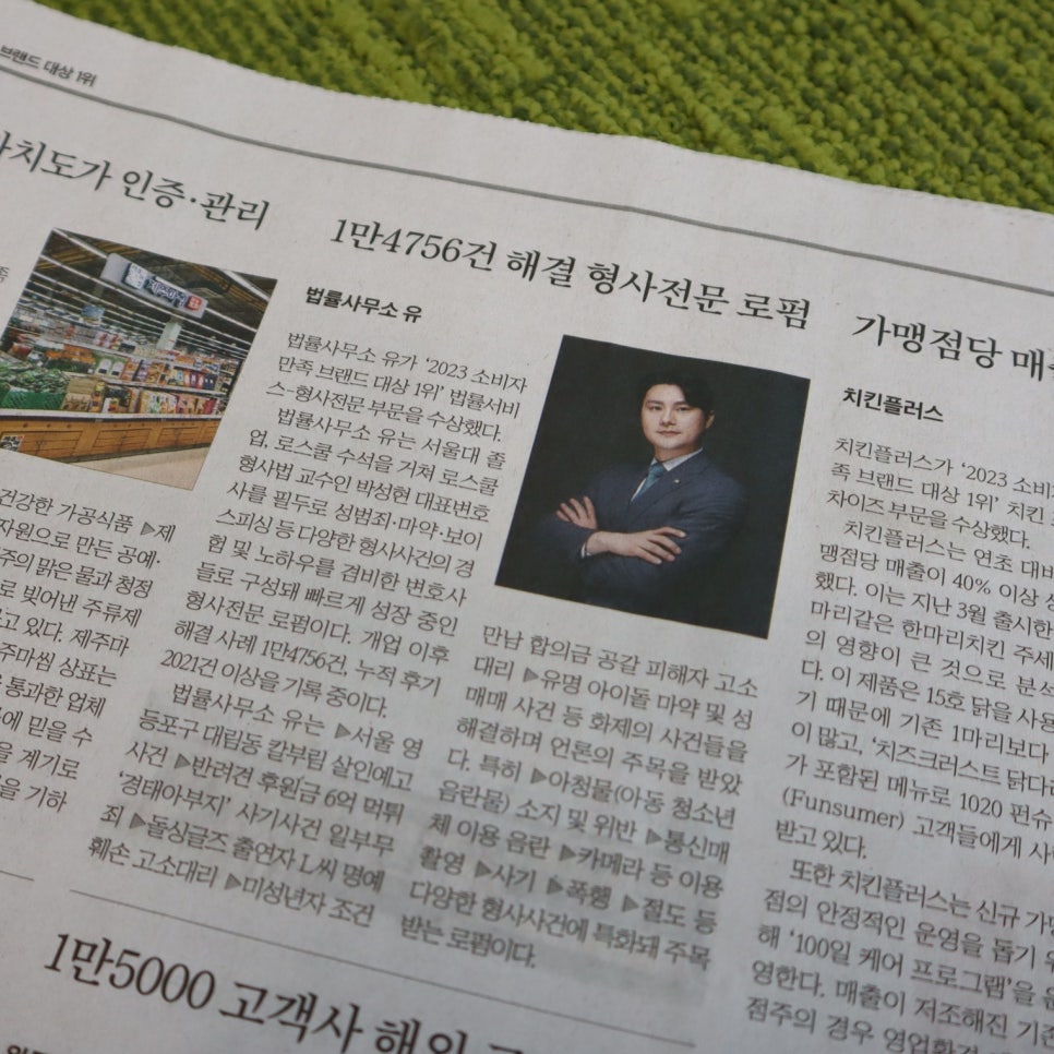변호사박성현법률사무소 이미지