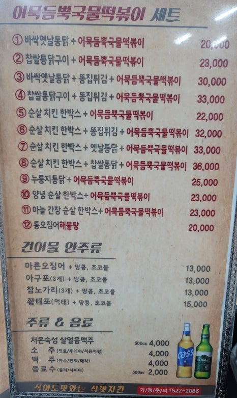 김종구식맛치킨.전기바베큐.옛날통닭광주 이미지
