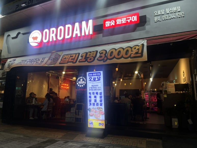 오로담 이미지