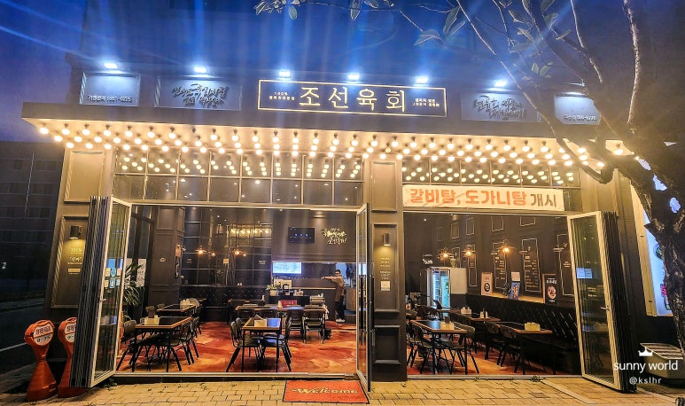 조선육회다산점 이미지