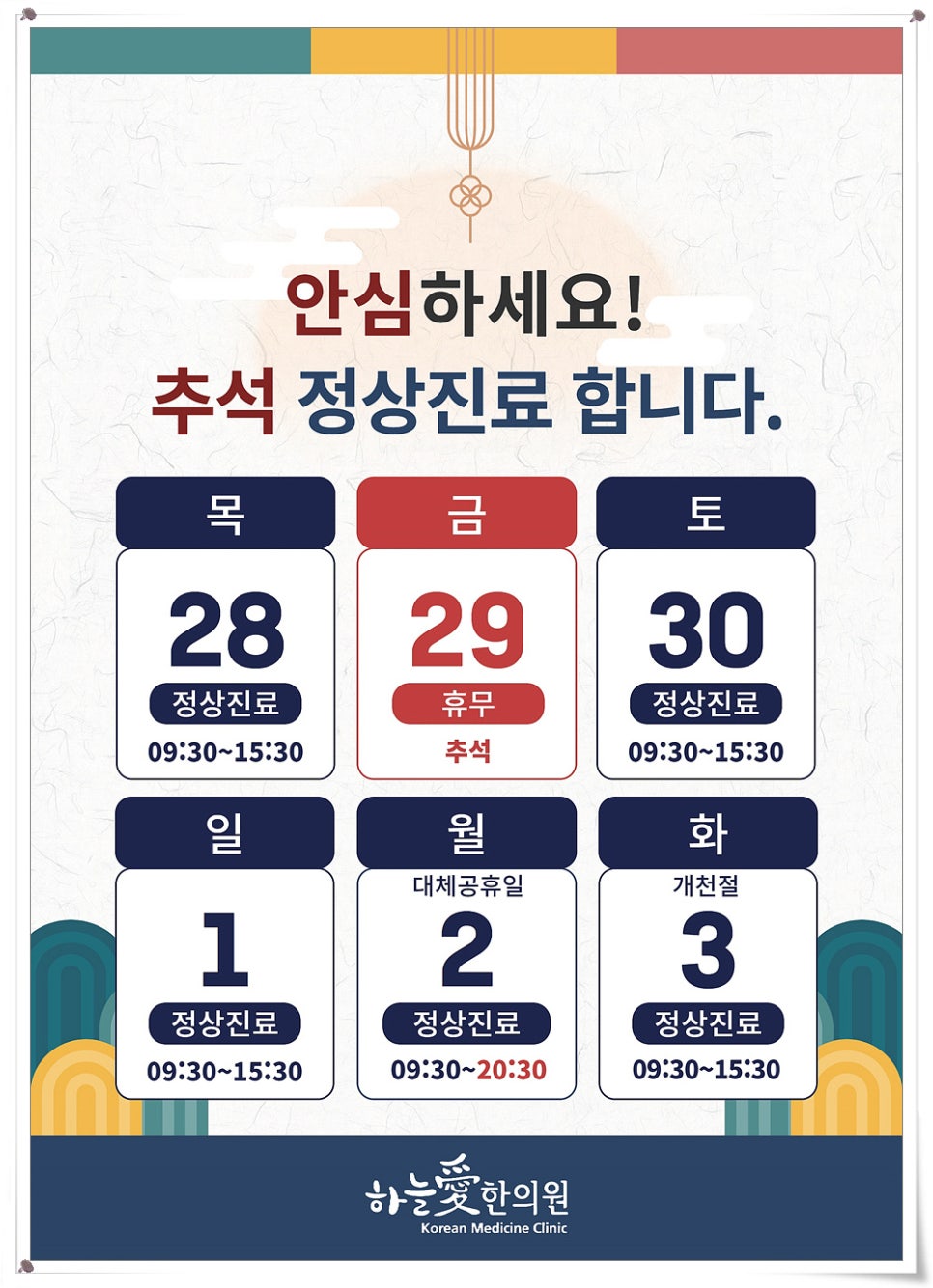 상도한의원 이미지