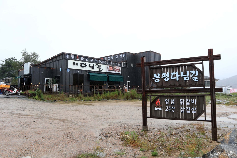 봉평다님길 이미지
