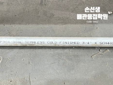 라인용접학원 이미지