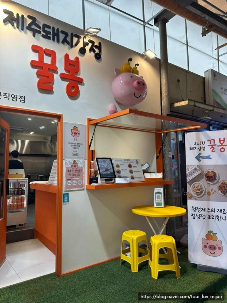 꿀봉동문시장점 이미지