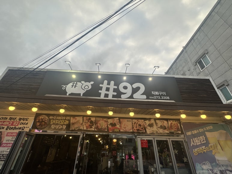 해시태그92 이미지