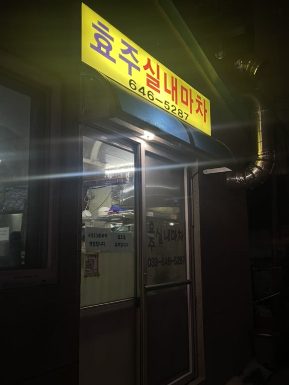 교동 DC마트 이미지