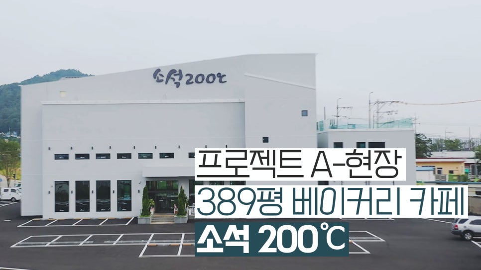 소석200℃ 이미지