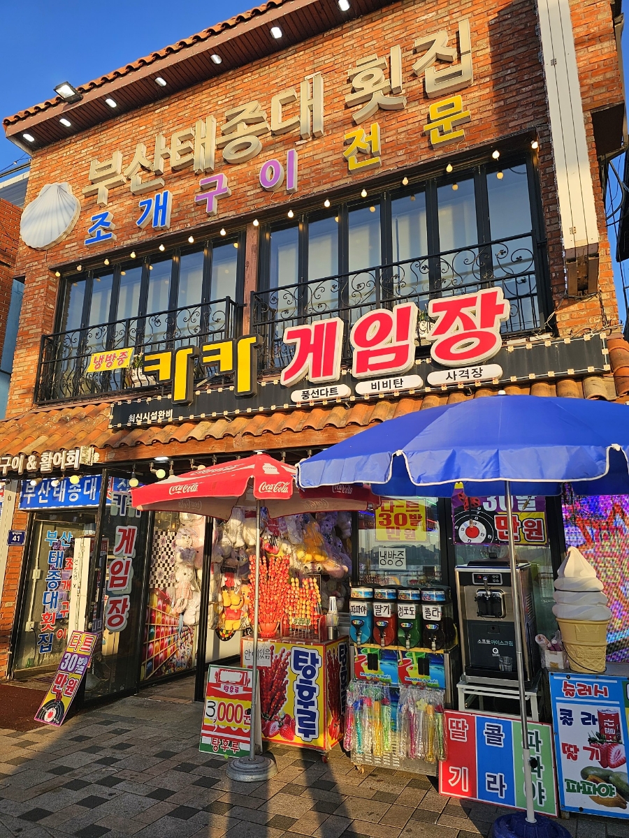 카카게임장 이미지