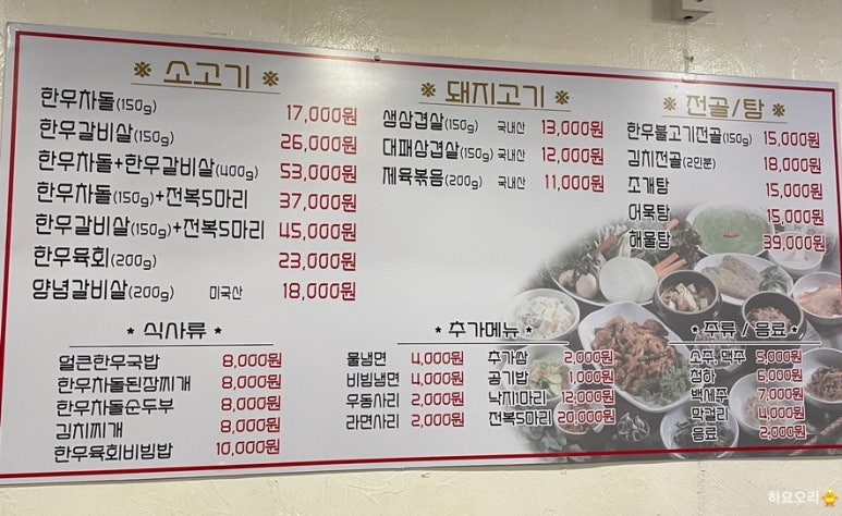 경동해물 이미지