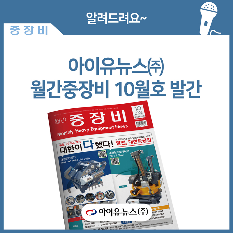 제이케이건설기계 이미지