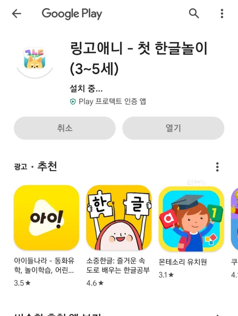 링고애니 이미지