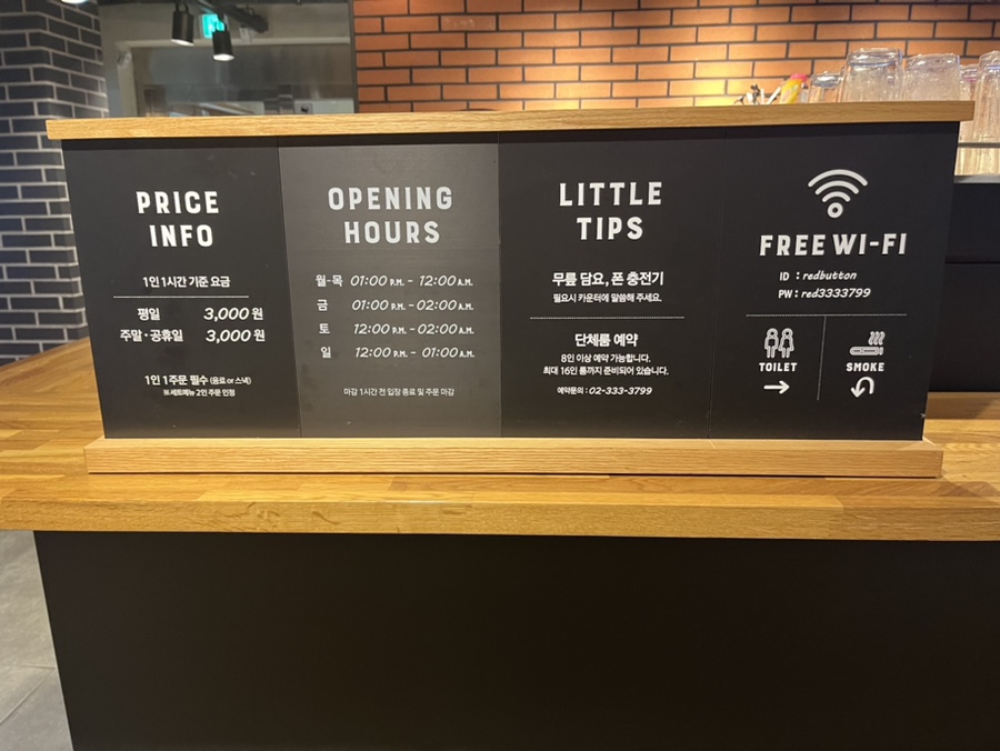 보드게임카페레드버튼홍대 이미지
