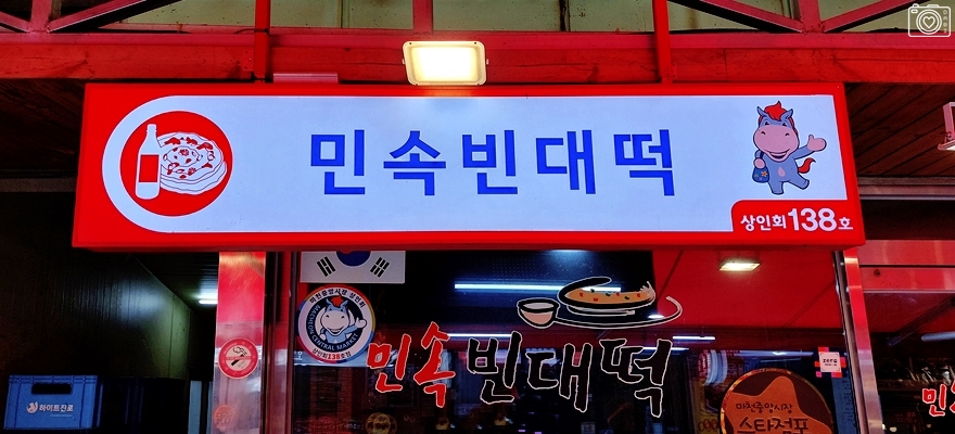 궁전떡방아간 이미지