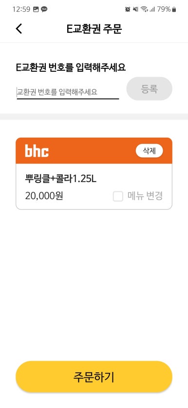 비에이치씨(BHC)울산달동스타점 이미지