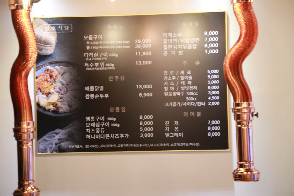 삼호식당 이미지