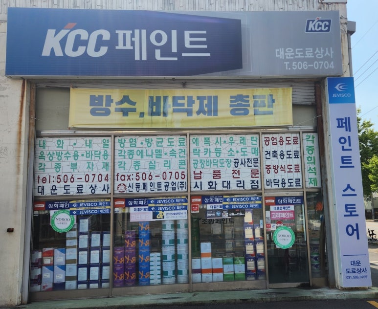 대운유통 이미지