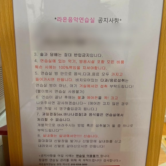 라온음악연습실 이미지