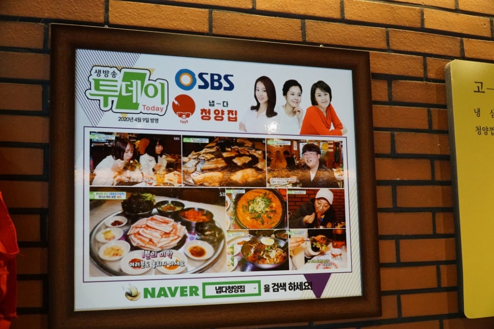 냅다청양집 이미지