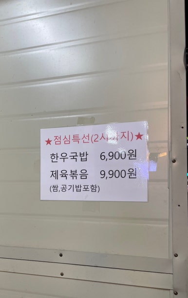 서경차돌해물 이미지