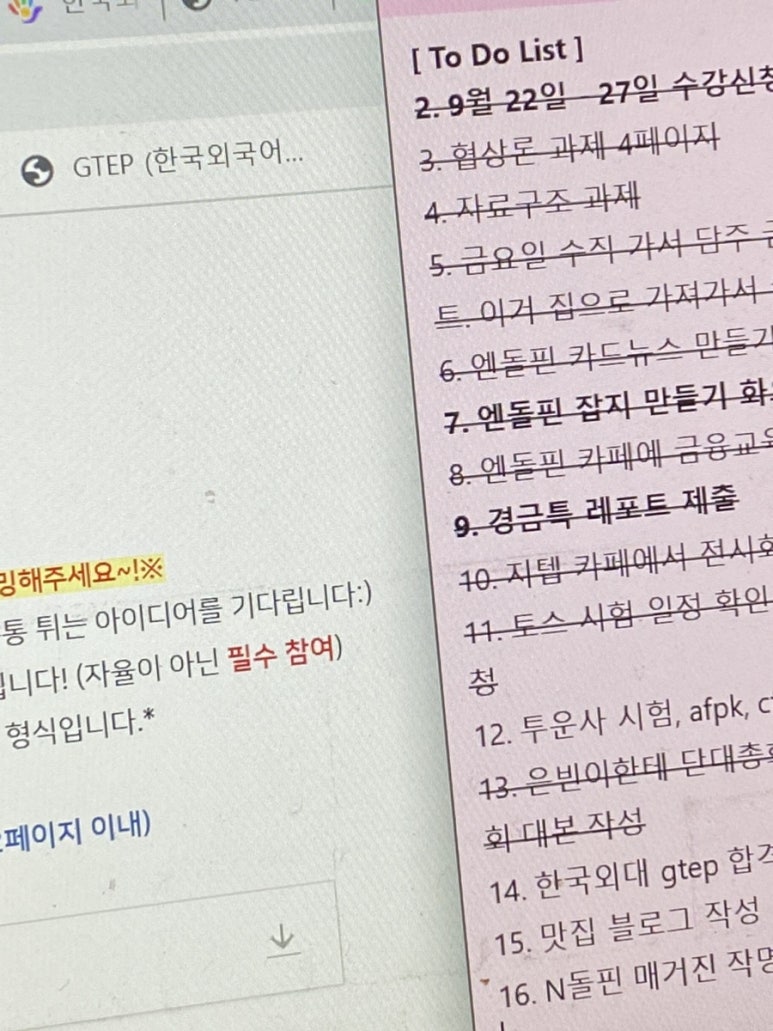 탕후루달당신 이미지