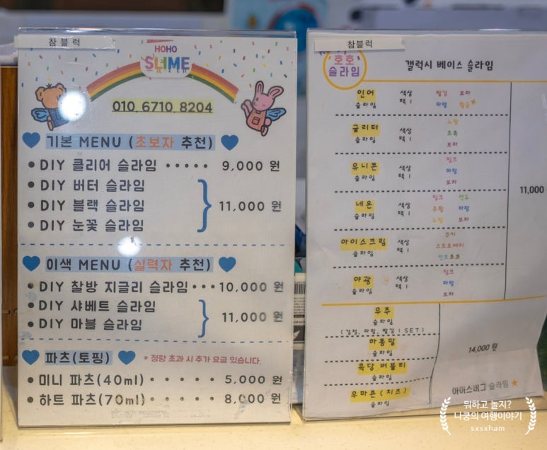호호슬라임 이미지