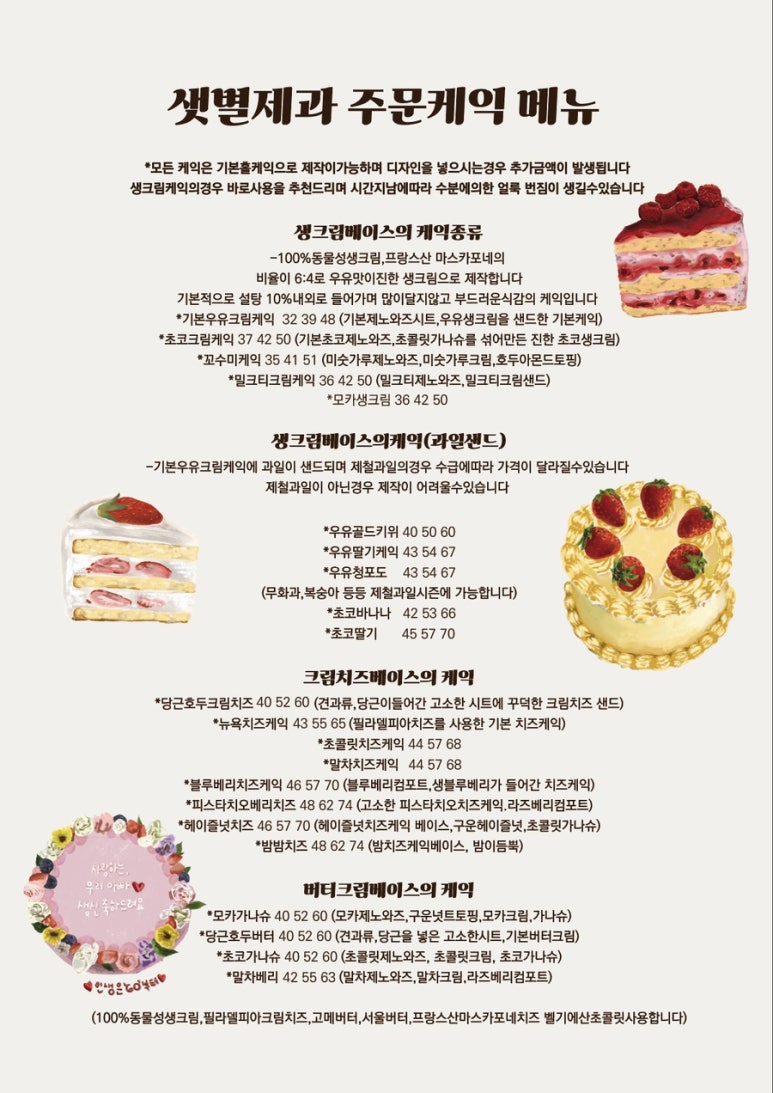 샛별제과 이미지