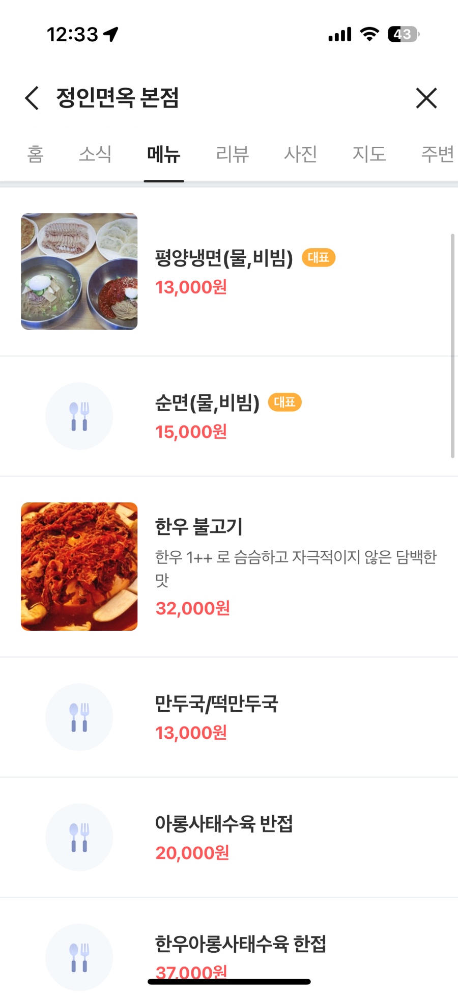 씨랑면옥평양냉면 이미지