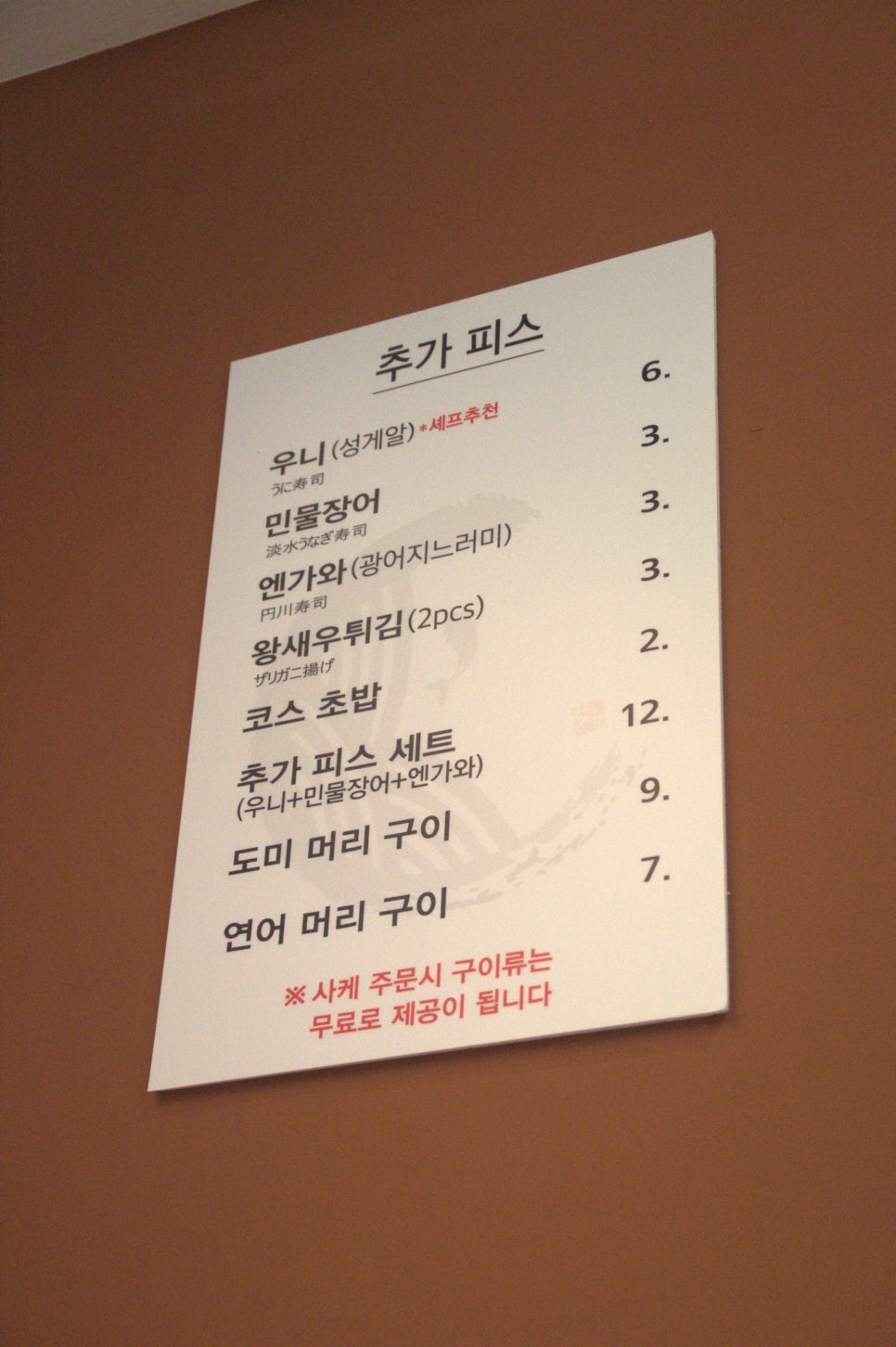 아트스시초밥 이미지
