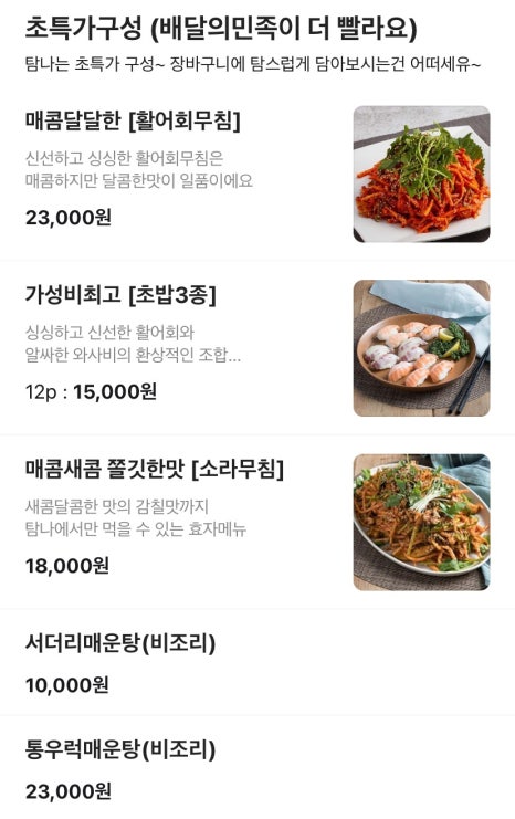 탐나종합어시장 이미지