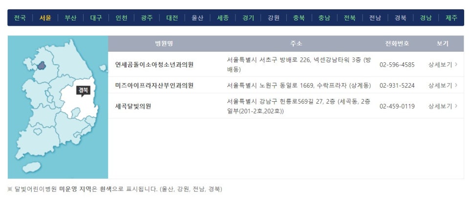 미즈아이소아청소년과의원 이미지