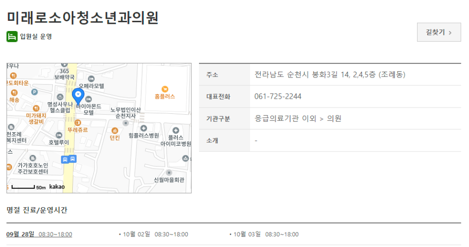 라온연합의원 이미지