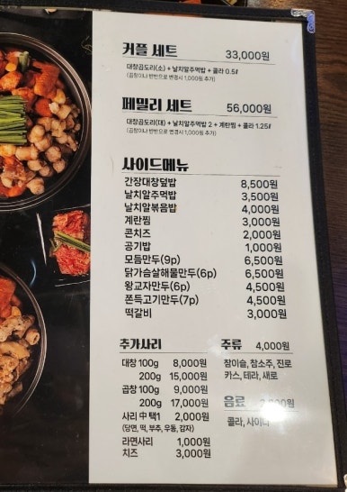 큰손곱도리탕구미옥계점 이미지