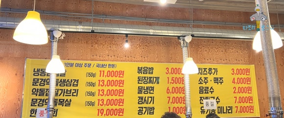 안도윤 냉동삼겹살 이미지
