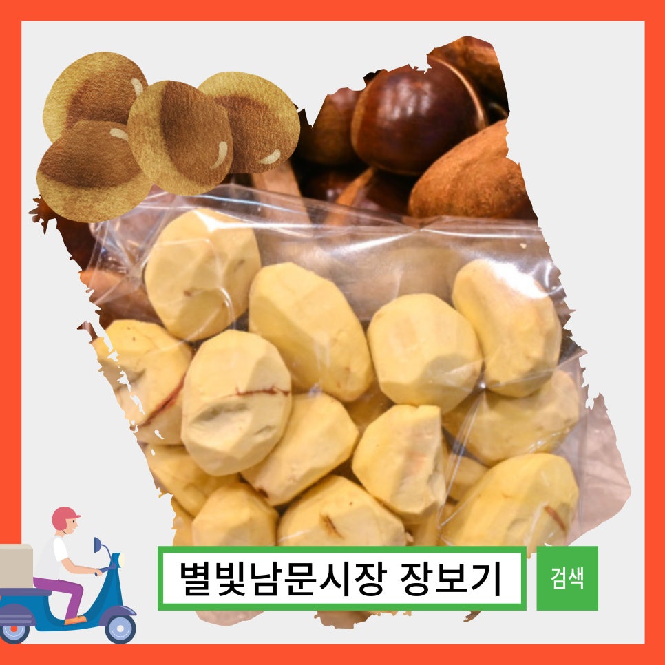 한아름건어물 이미지