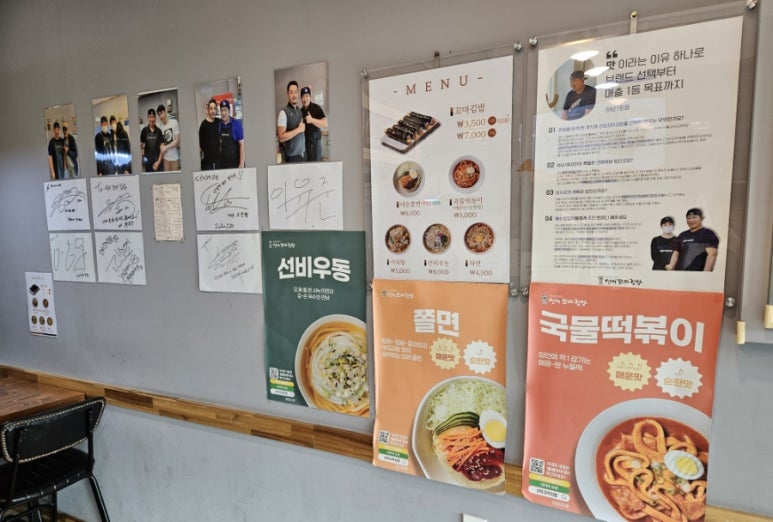 선비꼬마김밥하남 이미지