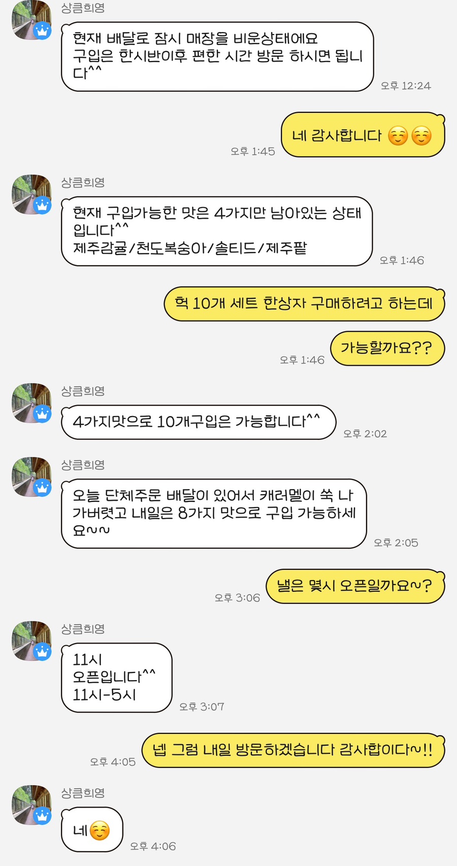 제제캐러멜 이미지