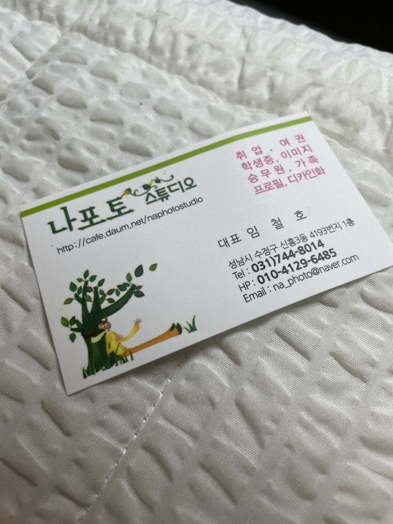 나포토사진관 이미지